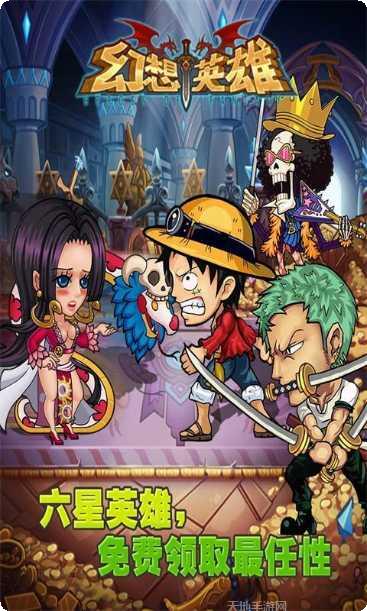 幻想英雄传奇技能解析