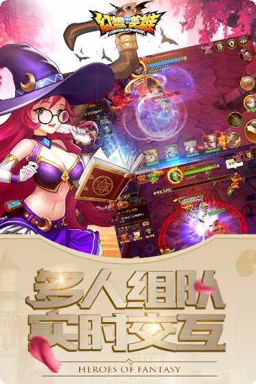 幻想英雄传奇宠物养成