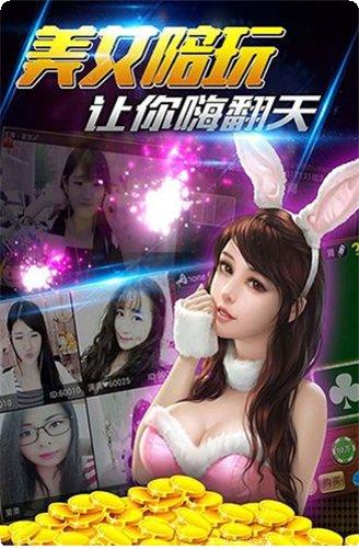 八财棋牌游戏下载