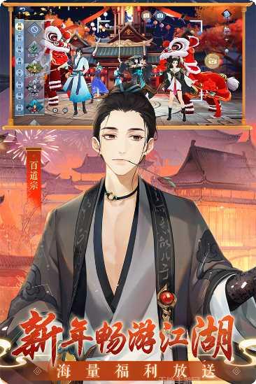 新笑傲江湖手游攻略