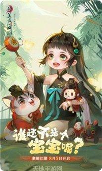 新笑傲江湖最新活动