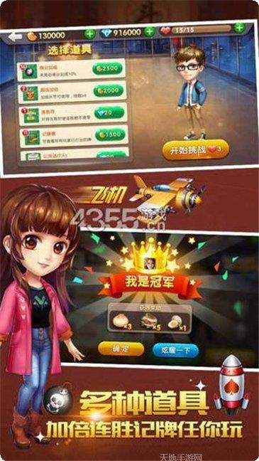 游乐棋牌游戏下载