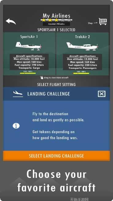 飞行模拟驾驶2017玩法介绍