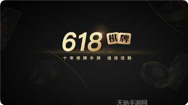 易发新棋牌玩法介绍