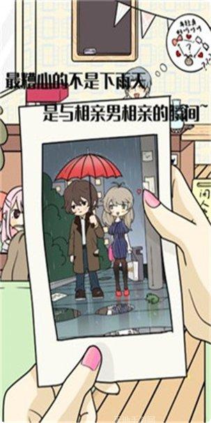 不想谈恋爱的理由游戏攻略