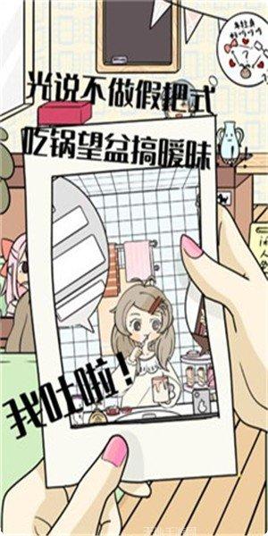 不想谈恋爱的理由剧情解析