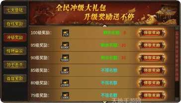 烈战传奇忘忧录活动