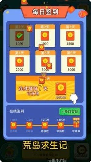 荒岛求生之原始时代下载