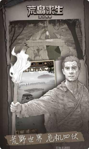 荒岛求生之原始时代评测