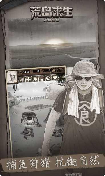 荒岛求生之原始时代角色选择