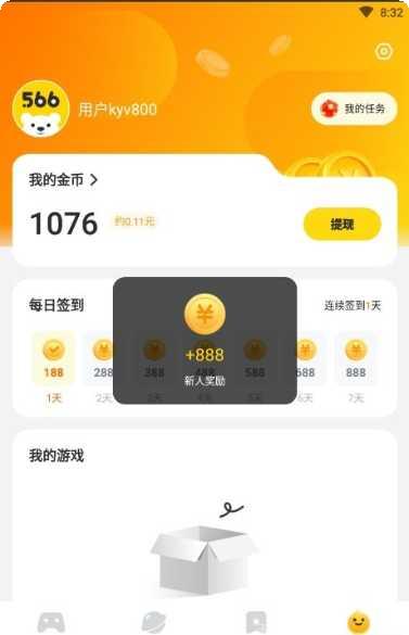 566游戏最新版本