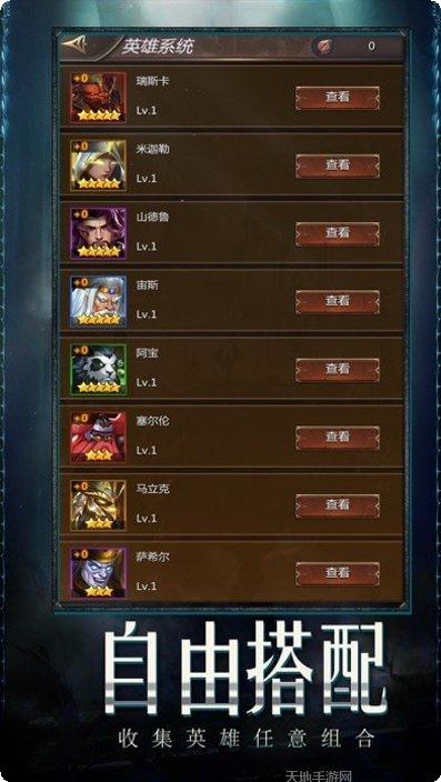 恶魔与天使游戏角色