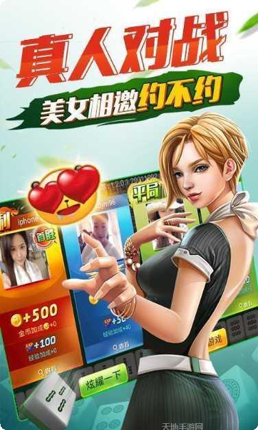 微微麻将新手教程