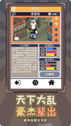 我在末日送外卖最新版本