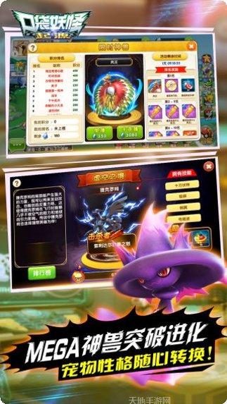 口袋妖怪迷失夜6最新版本