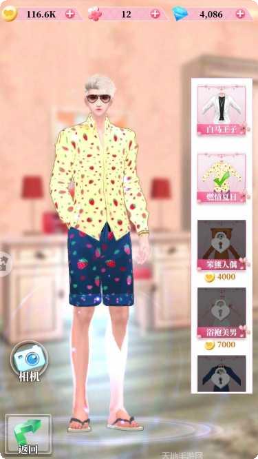 百变天后皮肤收集