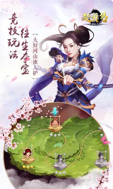 楚乔传角色扮演