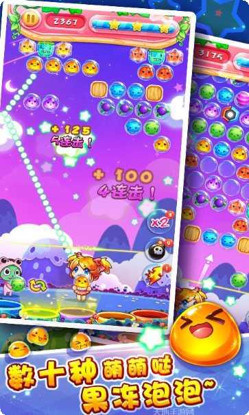 萌宠泡泡龙下载地址