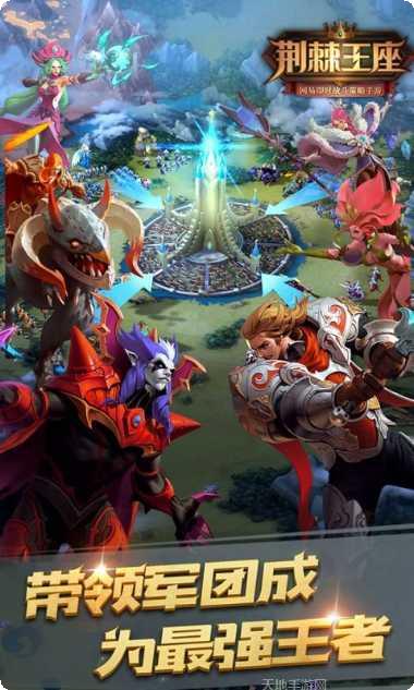 荆棘王座360版礼包