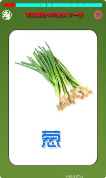 宝宝识物拼图玩法