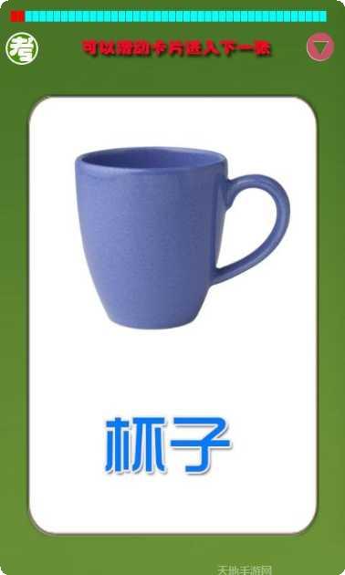 宝宝识物拼图教育