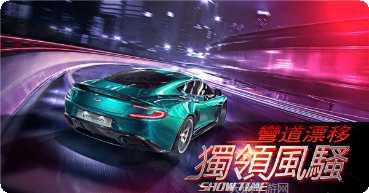 赛车狂人游戏下载