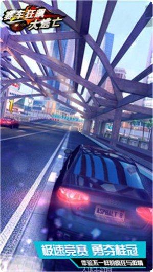 赛车狂人最新版本