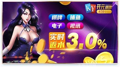 开元870游戏攻略