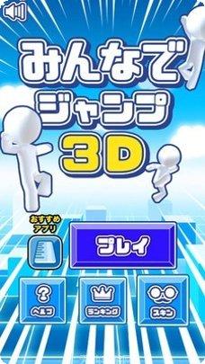 大家一起冲好玩吗