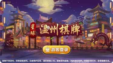 狂龙棋牌安卓版