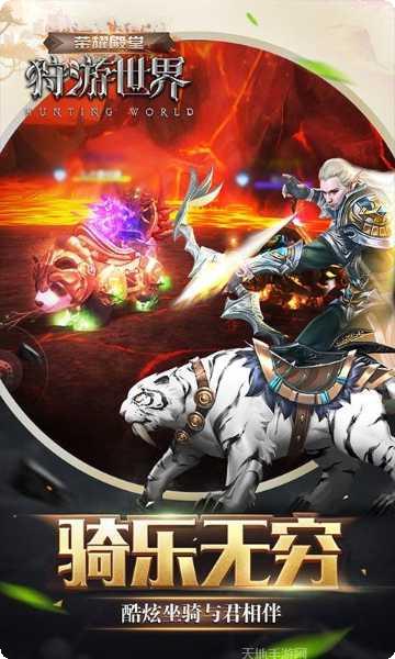 荣耀殿堂bt版下载