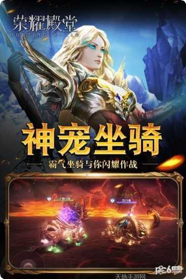 荣耀殿堂bt版攻略