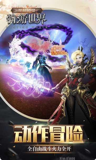 荣耀殿堂bt版激活码