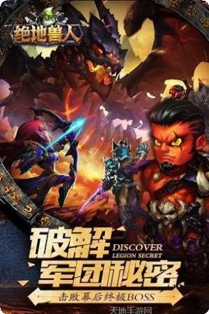 绝地兽人角色介绍