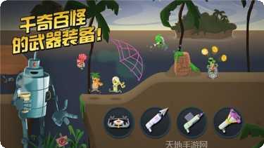 僵尸榨汁机清凉版攻略