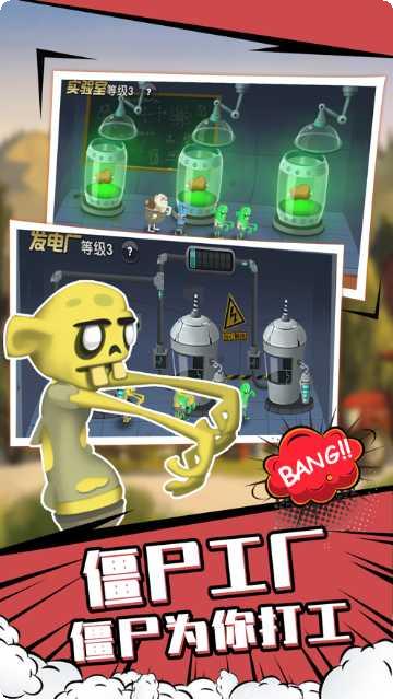 僵尸榨汁机清凉版最新版本