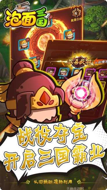 泡面三国永抽版角色推荐