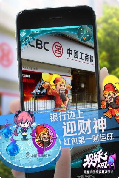 捉妖手机九游版下载