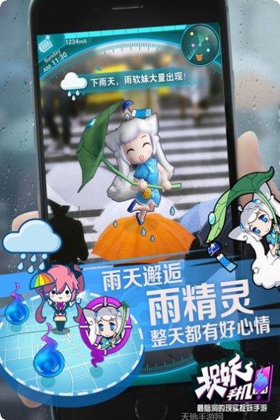 捉妖手机九游版礼包