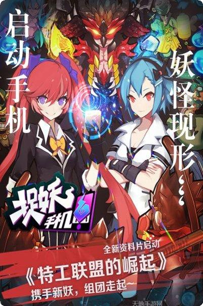 捉妖手机九游版更新日志