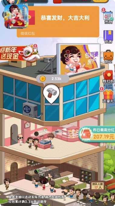 开心收割机下载地址