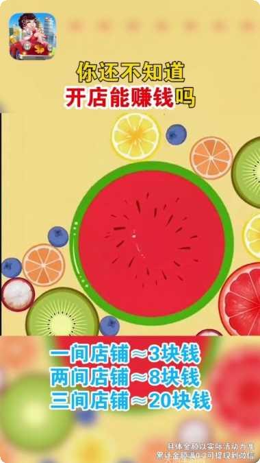 开心收割机玩法介绍