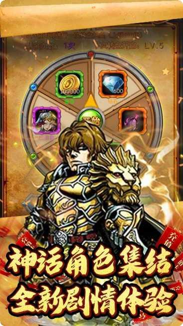 亚瑟神剑高爆版下载