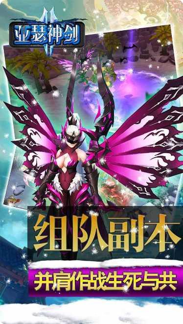 亚瑟神剑高爆版角色