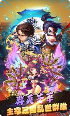 三国纷争BT版下载