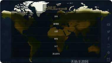 文明时代2玩家交流