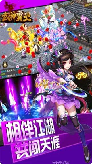 武神霸业九游版攻略