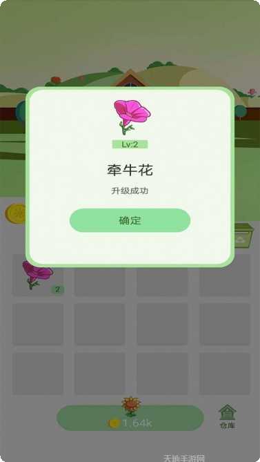 花儿爱消除下载地址