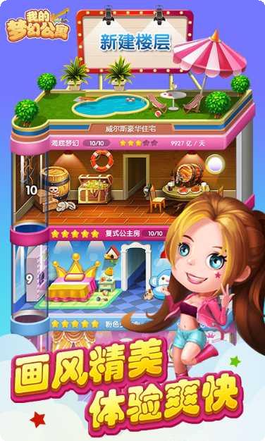 我的梦幻婚礼攻略大全