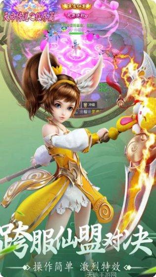 天命传说之奇缘游戏下载